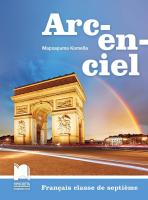 Arc-en-ciel: Учебник по френски език за 7. клас