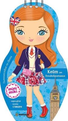 Mini Miki: Открий Великобритания с Кейт + стикери