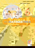 100% учене с разбиране по математика за 6. клас