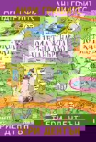 104-етажната къща на дърво