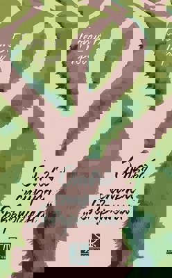 Отвъд спирка Съвършена