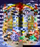 24 приказки за Коледа