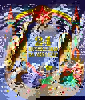 24 приказки за Коледа