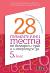 28 тематични теста по български език и литература за 5. клас