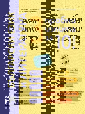 3 пробни изпита по български език и литература за 10. клас по модела за НВО с 21 задачи