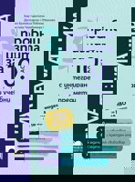 3 пробни изпита за 10. клас по математика с интегриране на други учебни предмети