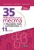 35 тематични теста по български език и литература за 11. клас