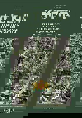 39 теста по история и цивилизации за 10. клас