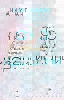 Ако бяхме идеални