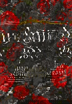 Аленият воал