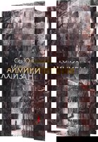 Алхимизирани