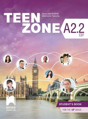 Teen Zone - ниво A2.2: Учебник по английски език за 10. клас