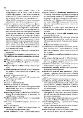 Английско-български речник English - bulgarian dictionary