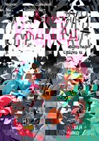 Анна Кадабра: Среднощно парти