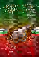 Априлското въстание