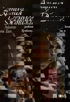 Артемизия Джентилески