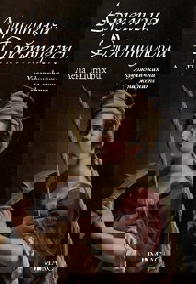 Артемизия Джентилески