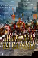 Асеновци - книга 2: Дъщерята на Калояна