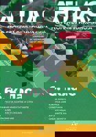 Атлас по география и икономика за 6. клас