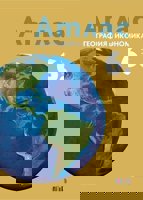 Атлас по география и икономика за 6. клас
