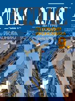 Атлас по география и икономика за 9. клас