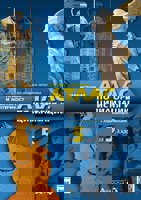 Атлас по история и цивилизации за 5. клас + онлайн тестове и аудиоинформация