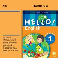 Hello! Аудиодиск № 2 по английски език за 1. клас - New Edition