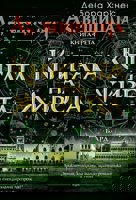 Аз, вещицата - книга 3: Книгата на живота