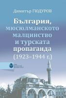 България, мюсюлманското малцинство и турската пропаганда (1923 - 1944)