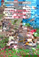 Български народни приказки