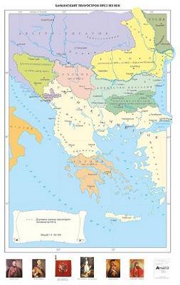 Балканският полуостров през XIX век