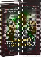 Бащите на ужаса