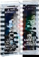 Белия зъб.Дивото зове