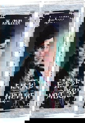 Белия зъб.Дивото зове