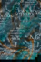 Безкрайните ни съдби