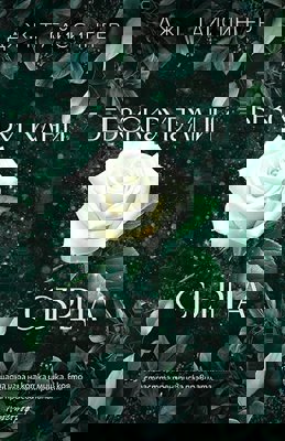 Безскрупулни сърца