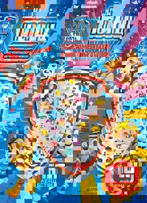 Блестящи лепенки: Пес патрул