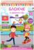 Блокче за упражнения и игри за деца на 9 - 10 години + стикери