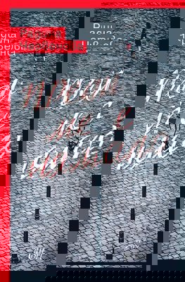 Преди ме е нямало