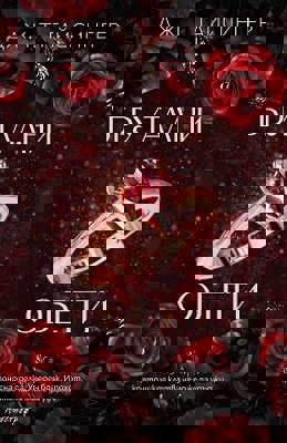 Брутални обети