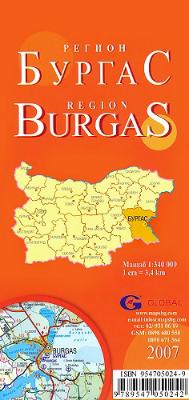 Бургас - регионална административна сгъваема карта