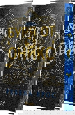 Буря от оникс. Луксозно издание