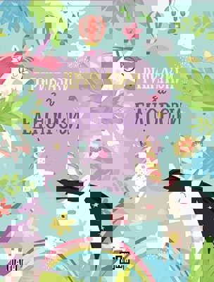 Царството на еднорозите