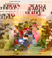 Червената шапчица