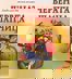 Червената шапчица