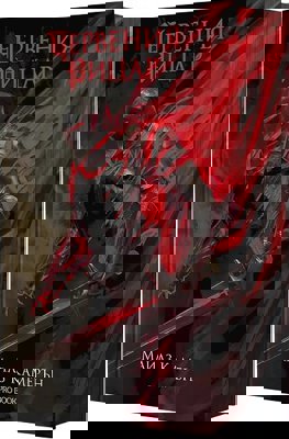 Червения рицар