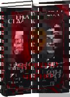 Червено и черно