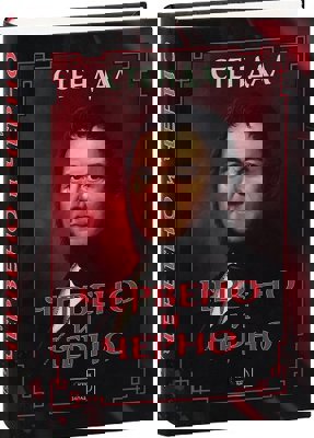 Червено и черно