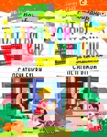 Четене с разбиране: Моят първи речник за четене и писане с печатни букви