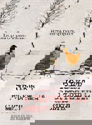 Човекът в търсене на смисъл